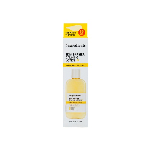 SKIN BARRIER CALMING LOTION EX 4ML*5